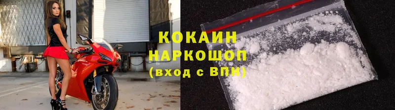 Cocaine Колумбийский  Мценск 