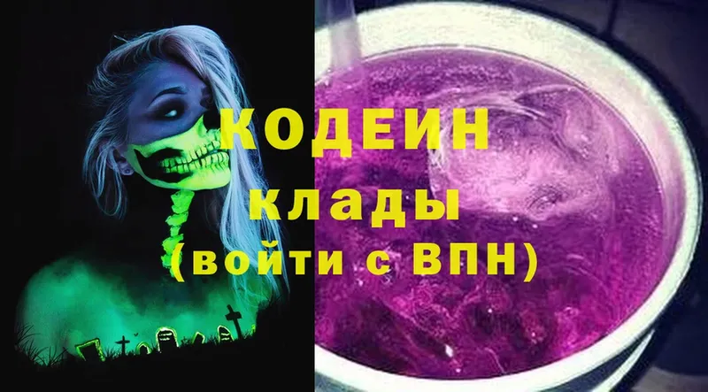 Кодеиновый сироп Lean напиток Lean (лин)  Мценск 