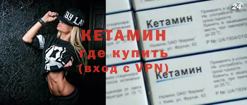 купить наркоту  Мценск  Кетамин VHQ 